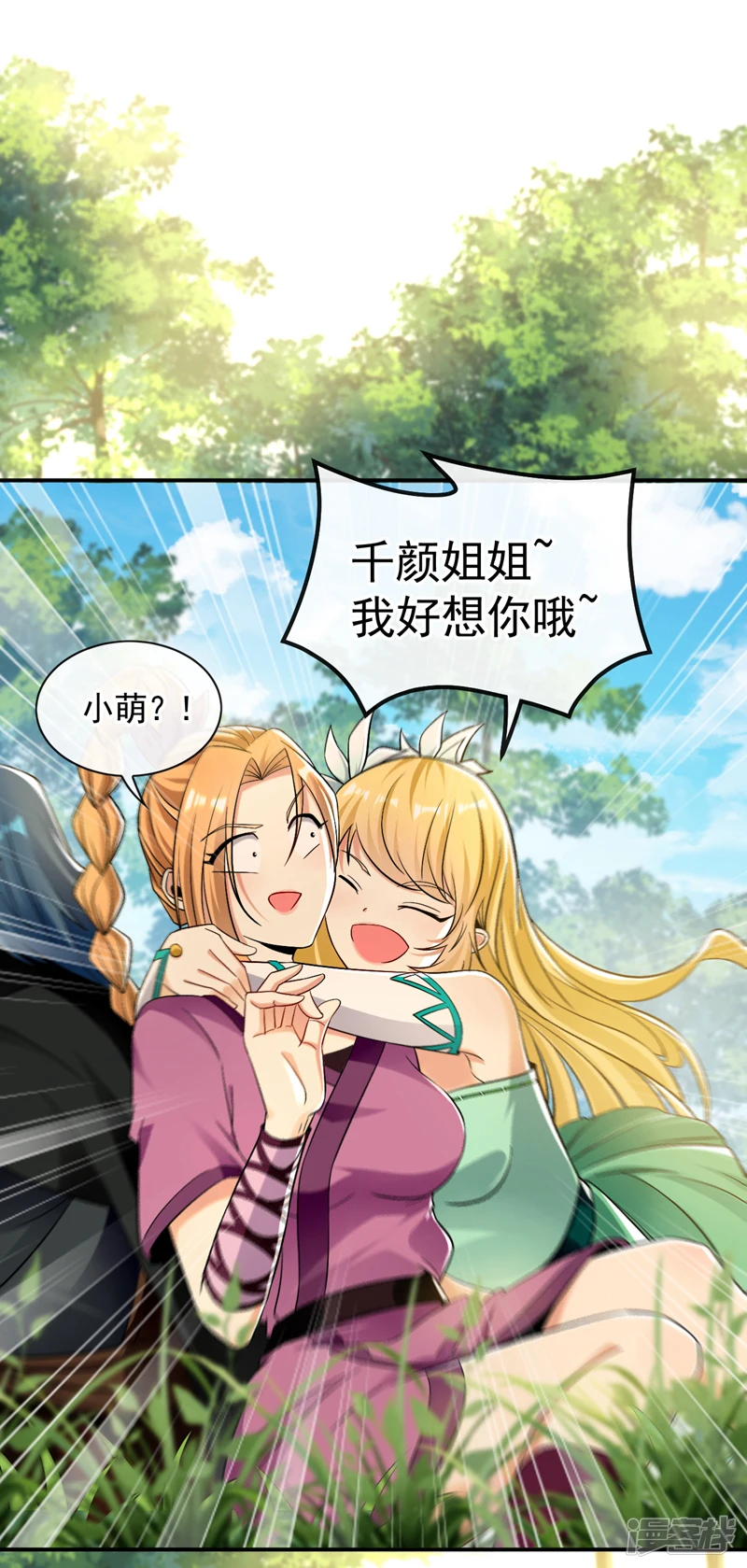 第63话 蓬莱山天葬岭？25