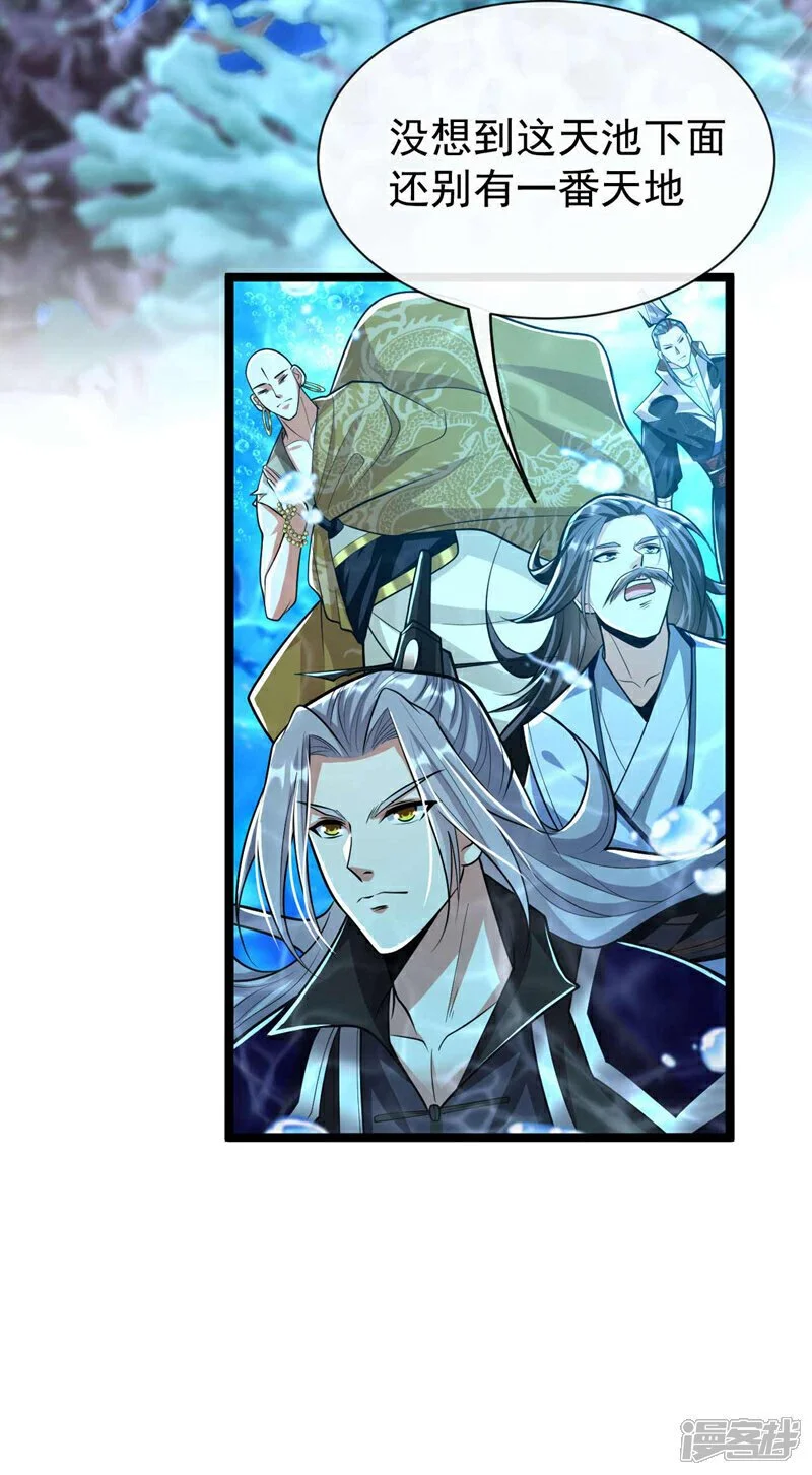 第187话 你们从未探查过？33