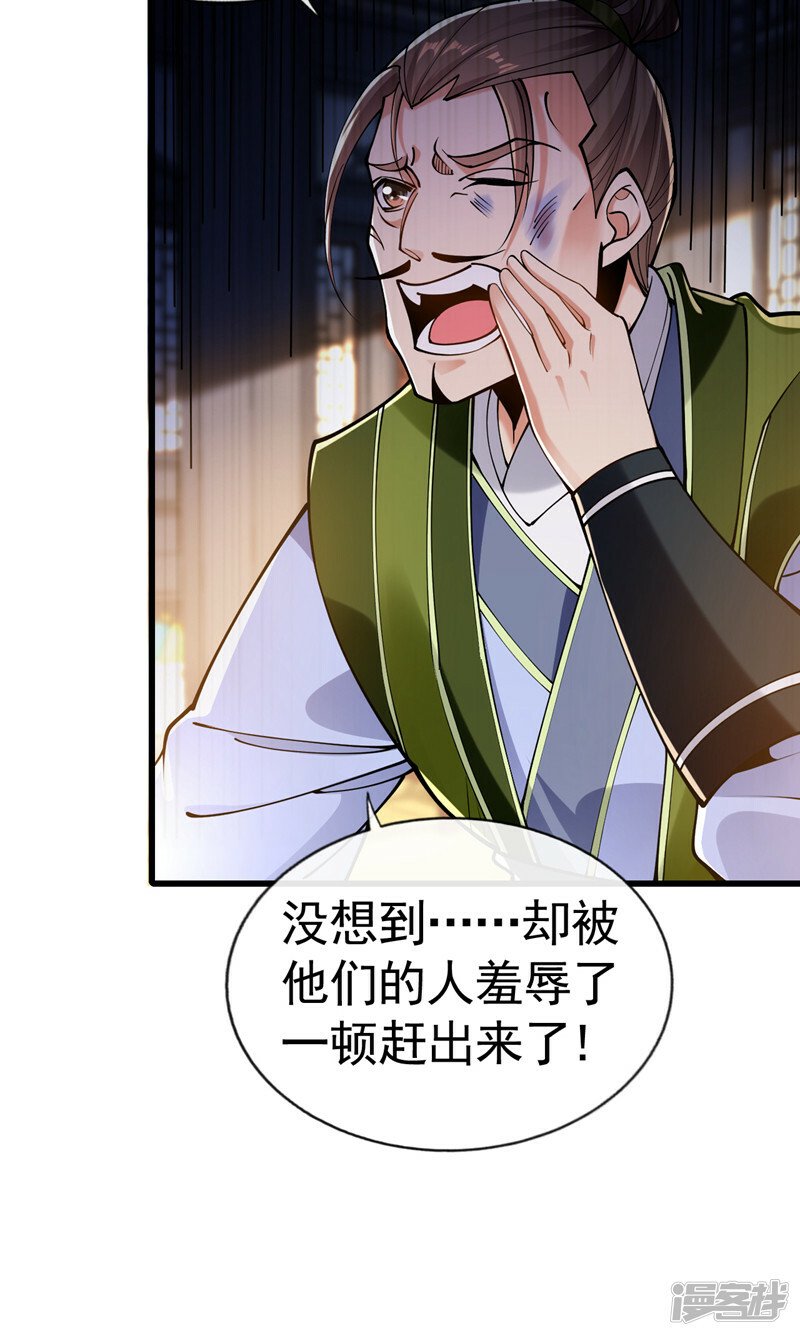 第73话 下手记得重点！22