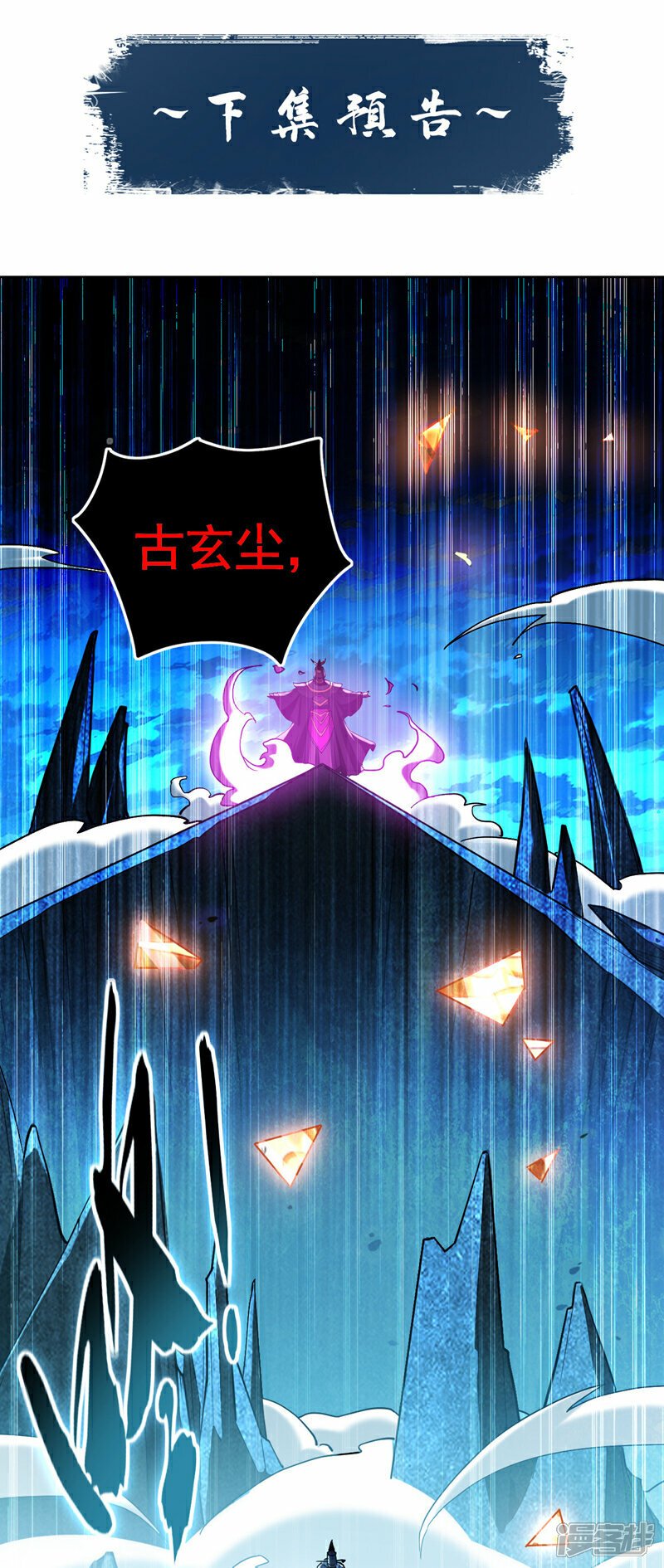 第101话 赌命之行32