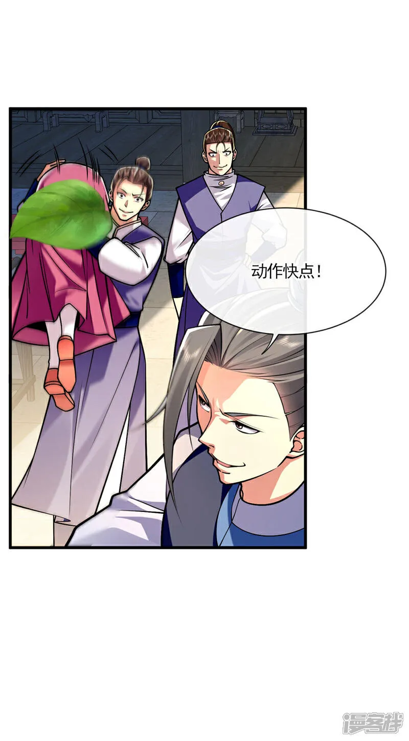 第250话 来取你狗命的人！5