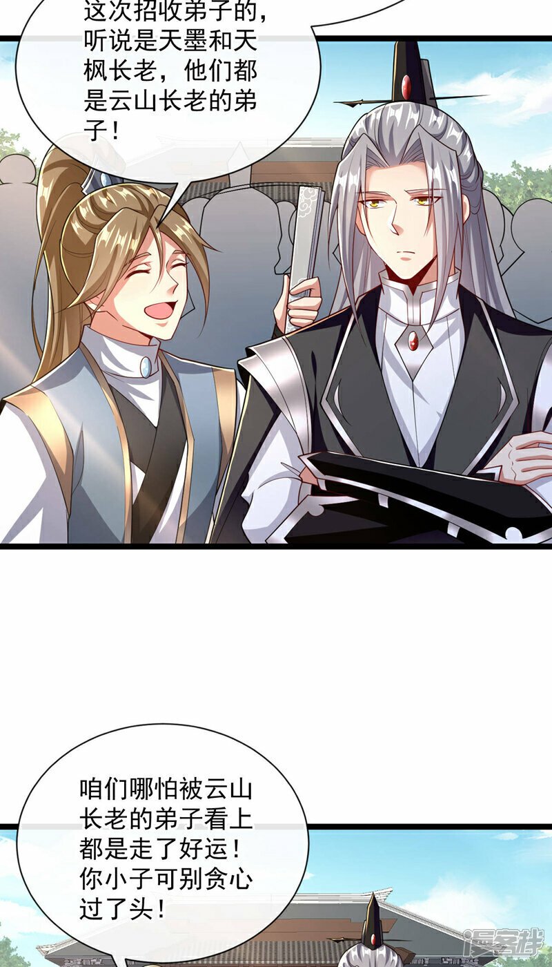 第108话 这就是捷径？！16