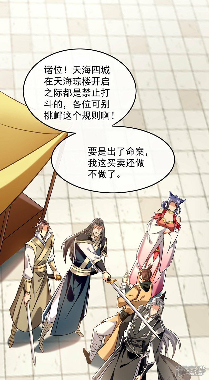 第82话 这里有些不对劲16