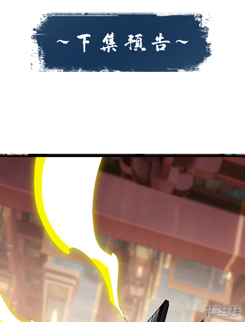 第27话 弟子叩见师尊！30