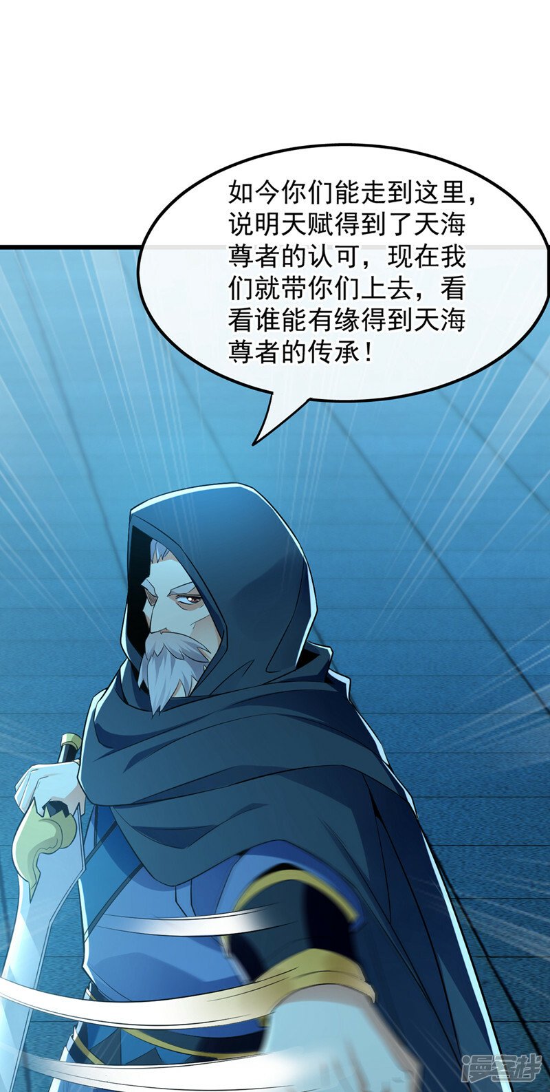 第84话 封印与魔族有关？！33