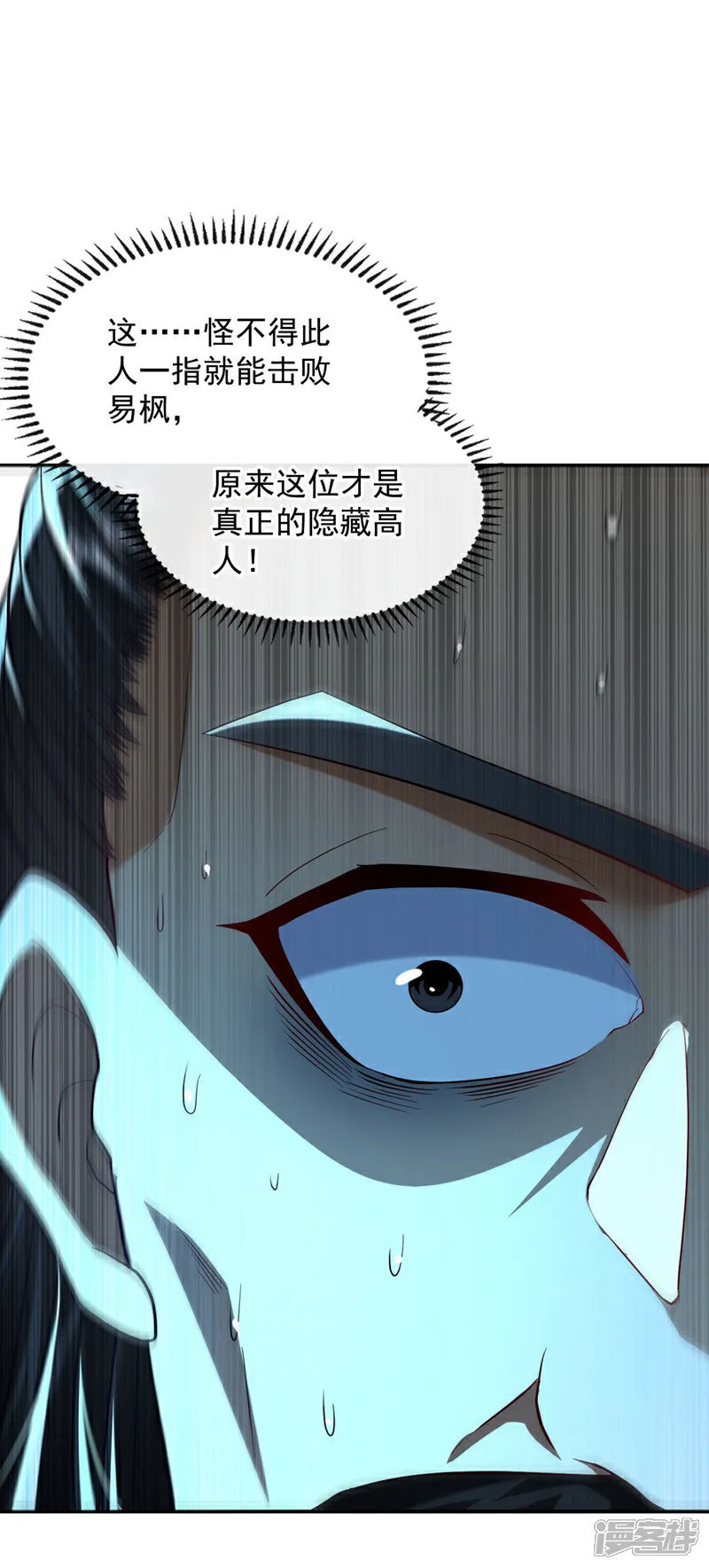 第235话 这罚本座不领受呢？16