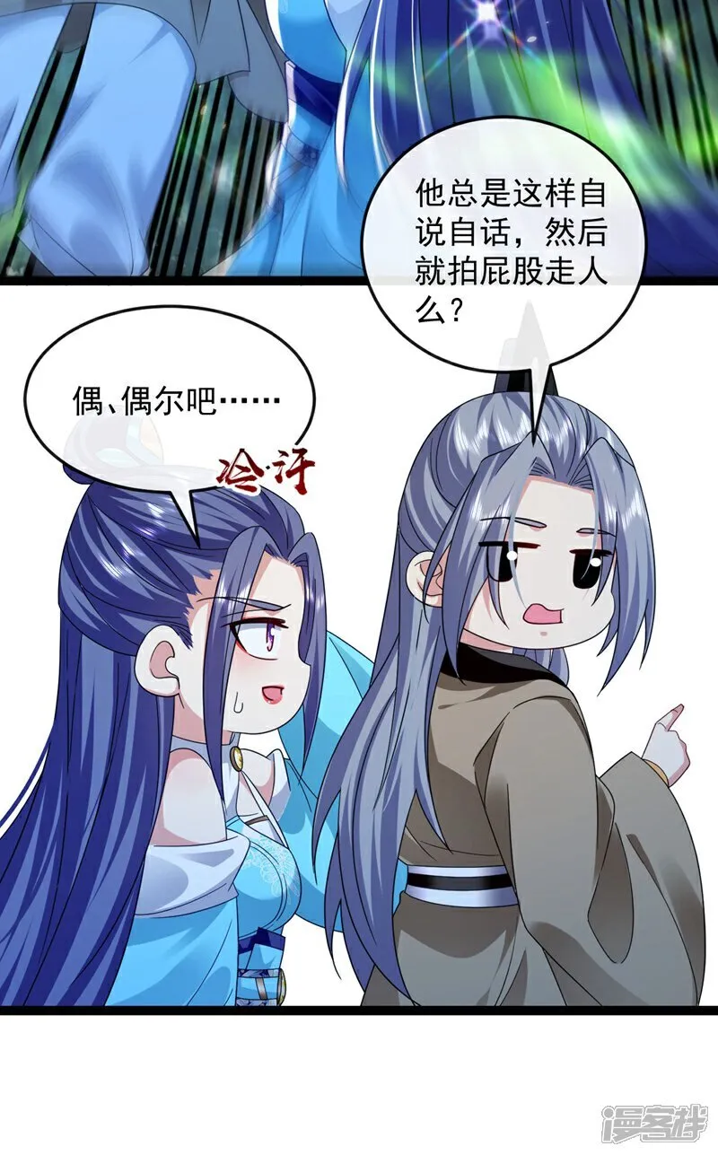 第301话 我不能收他为徒28