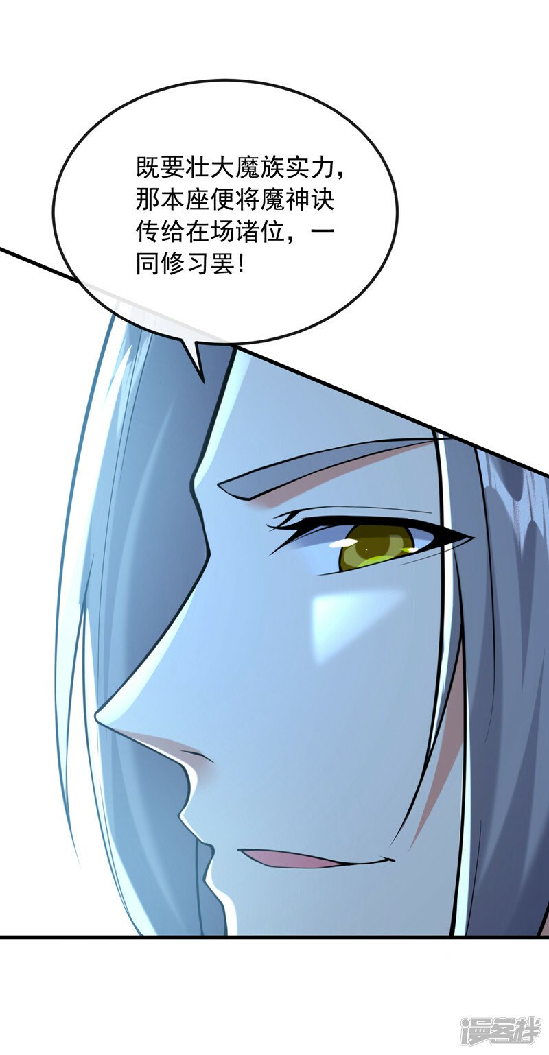 第91话 人魔交界处？！6