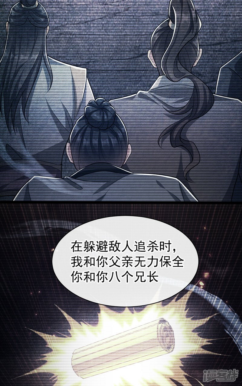第94话 你到底是什么人！39