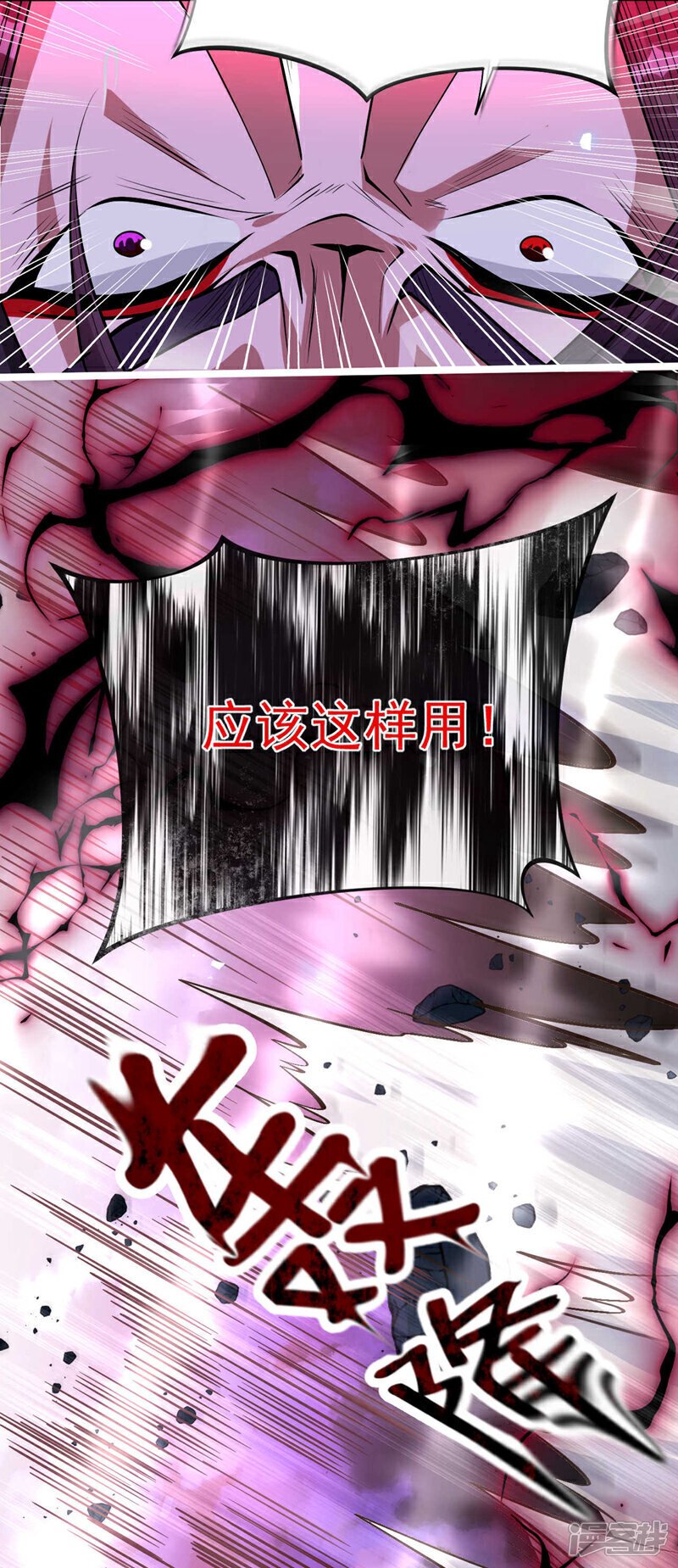 第141话 亲兄弟明算账！12