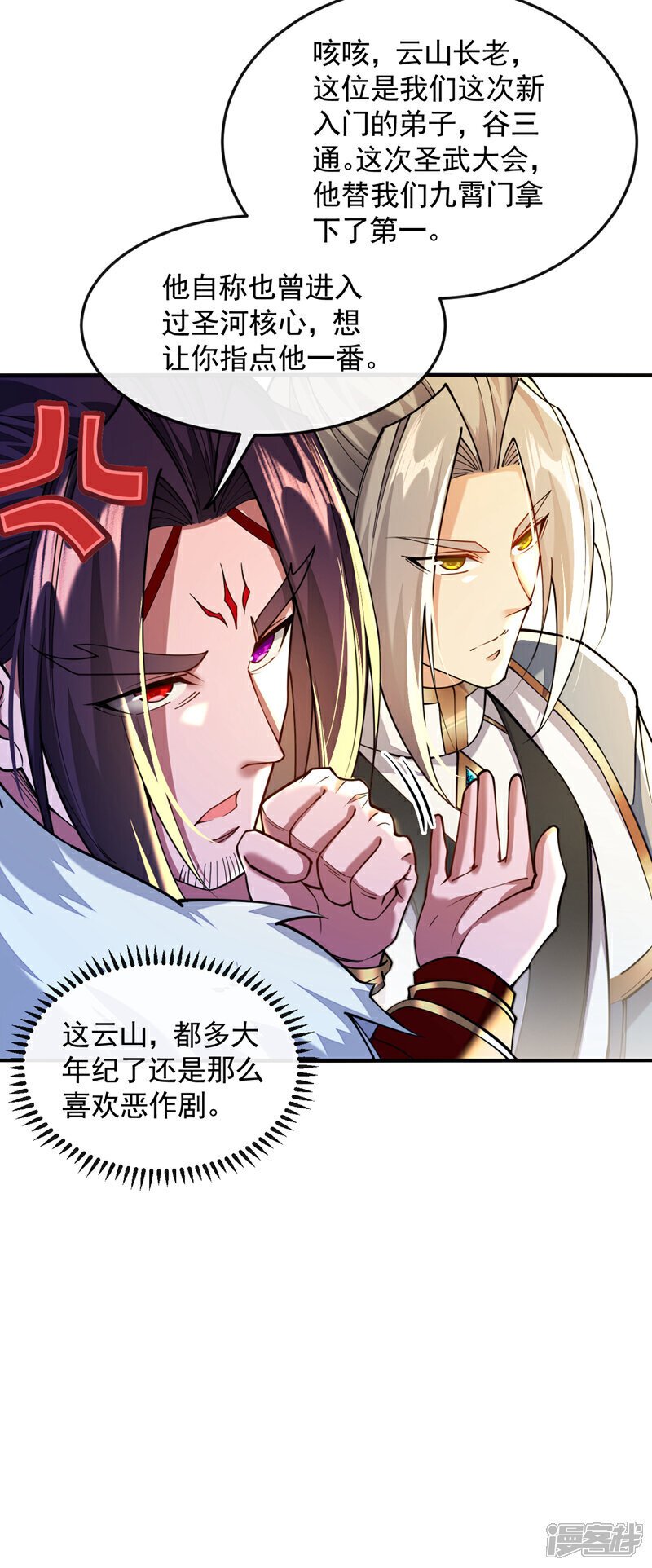 第135话 原来就是你们！2