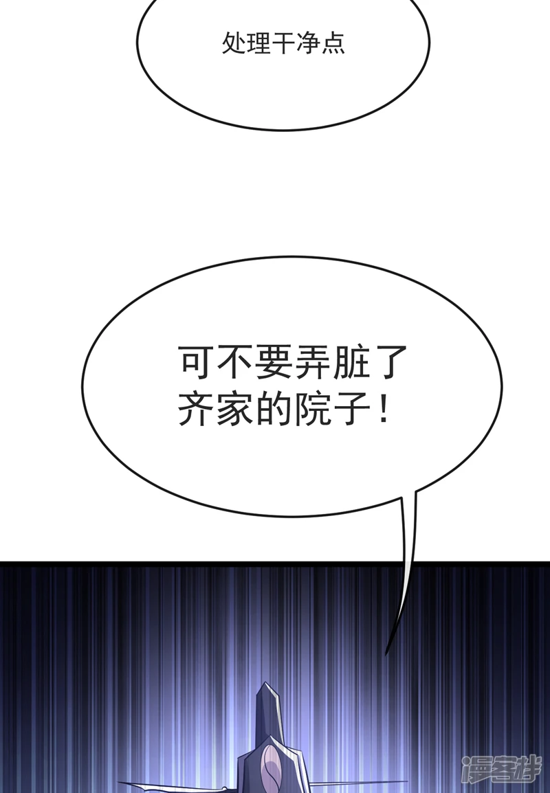第41话 要本座当你龙家人？38