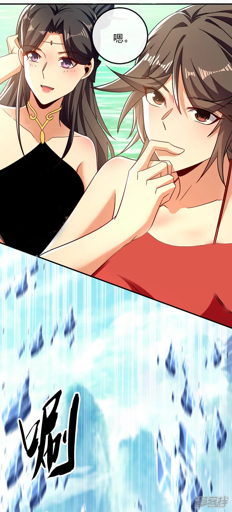 第57话 古玄尘，快下来啊18