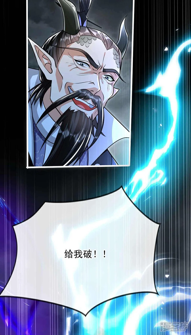 第206话 魔族叛乱了！34