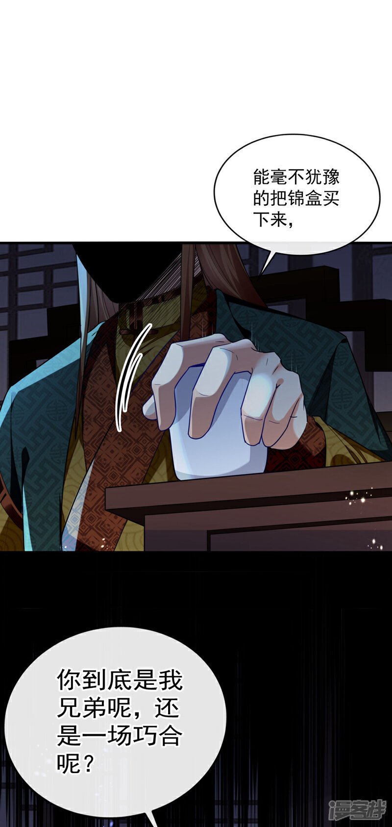 第126话 有人在盯着本座！20