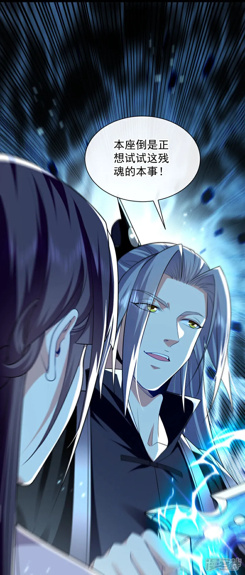 第236话 这残魂…有点意思25