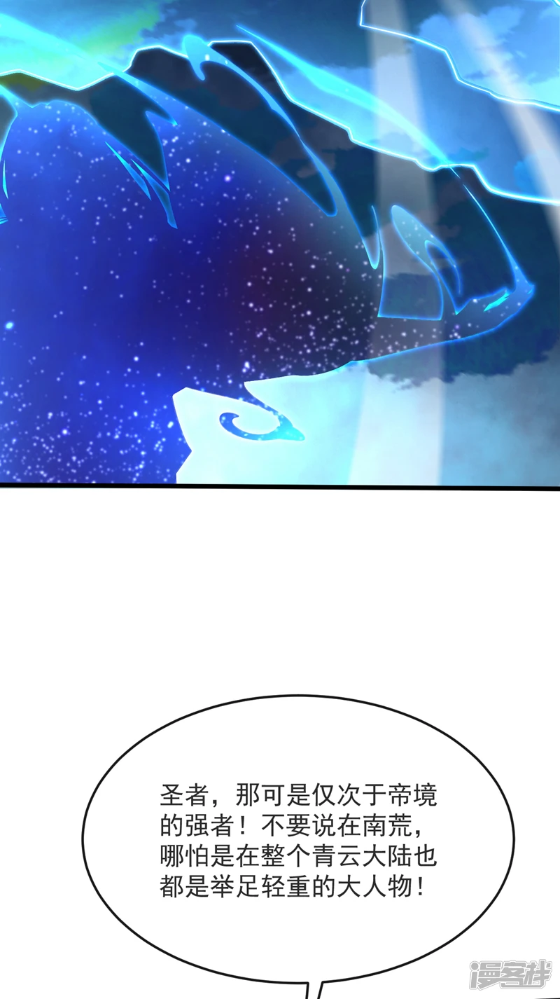 第47话 古圣遗迹！31