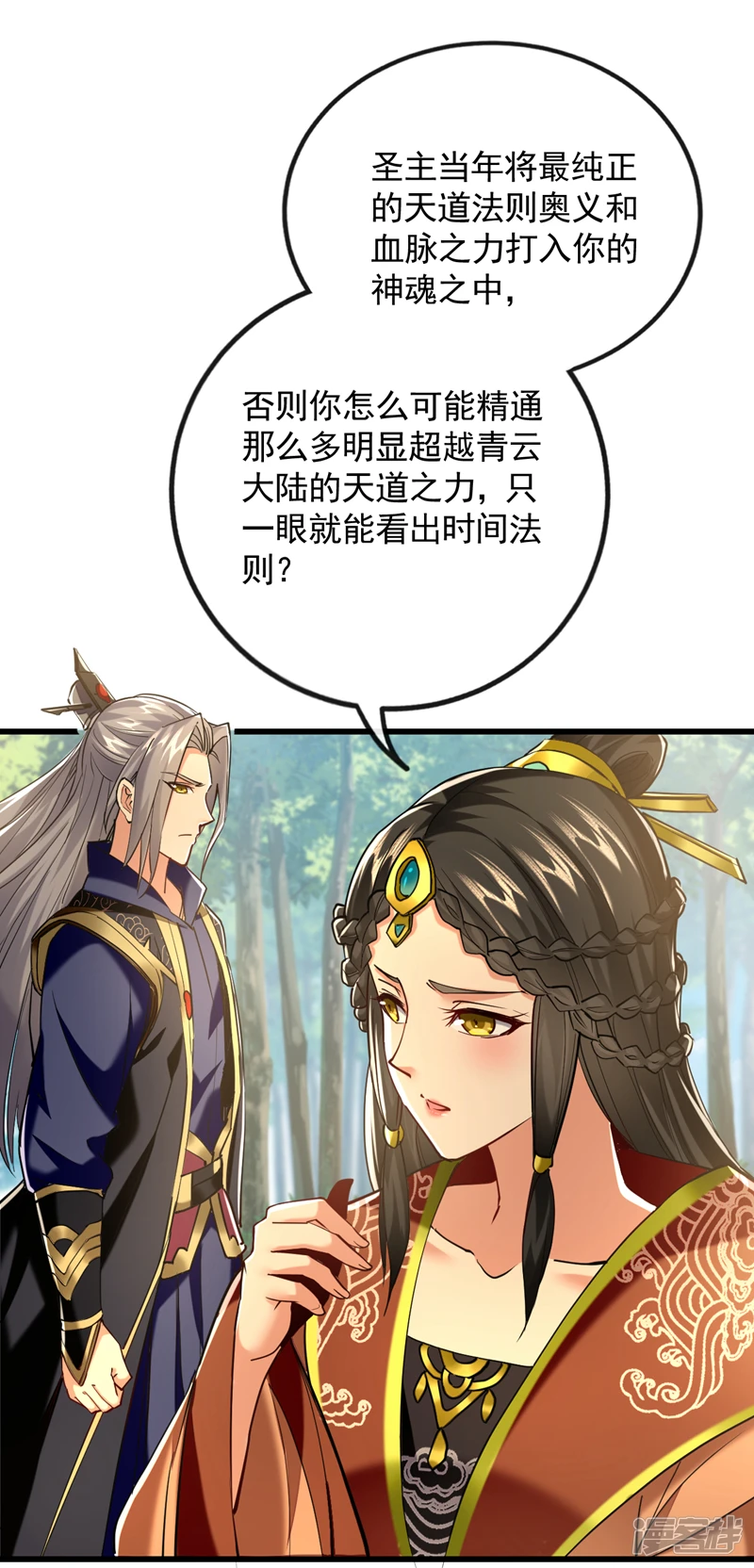 第59话 圣域第九皇子？26