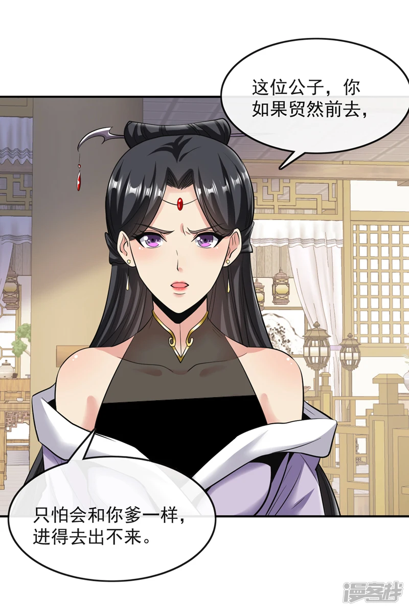 第34话 入赘齐家？！2