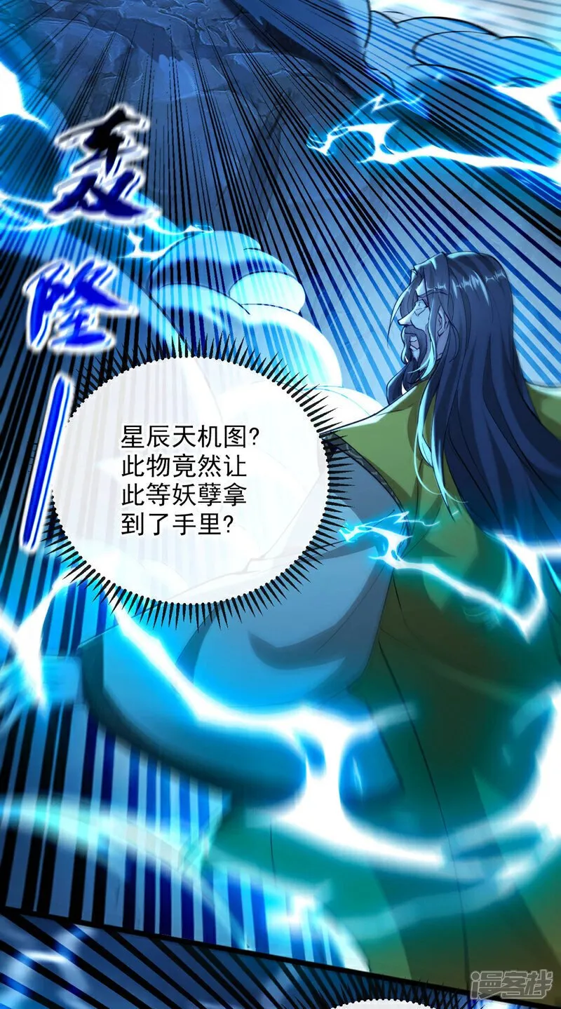 第225话 让本座试试威力！5
