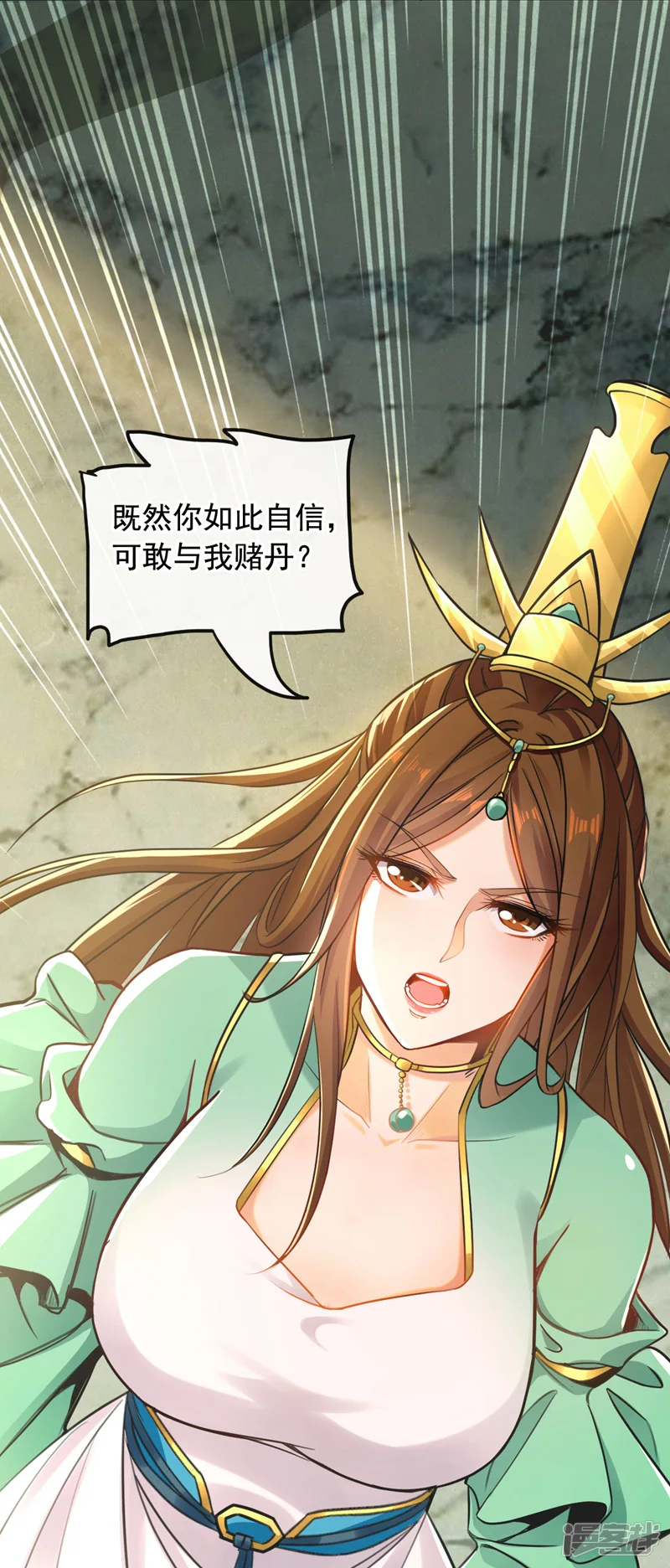第7话 赌丹？求之不得！4