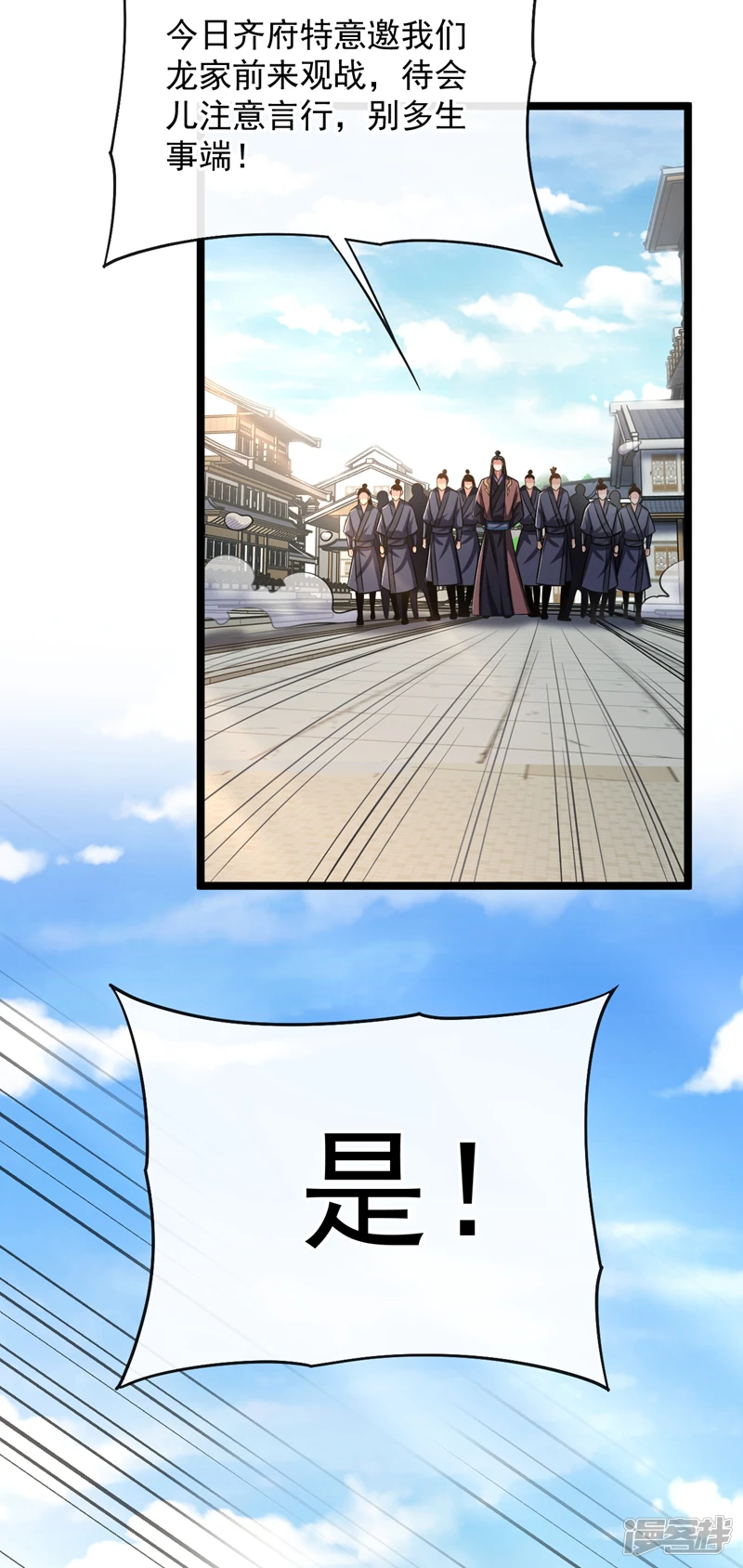 第38话 古公子是来演戏的？！28