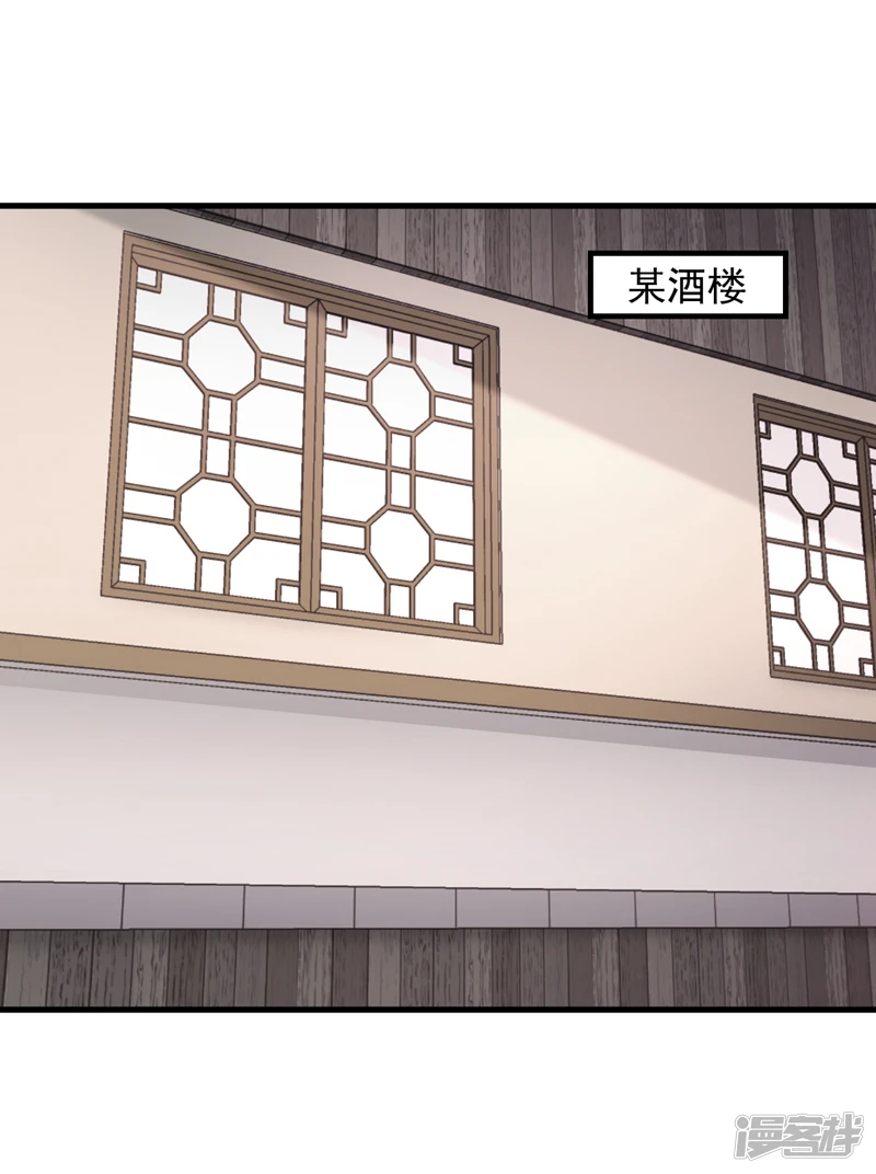 第33话 姑娘可曾见过家父？14