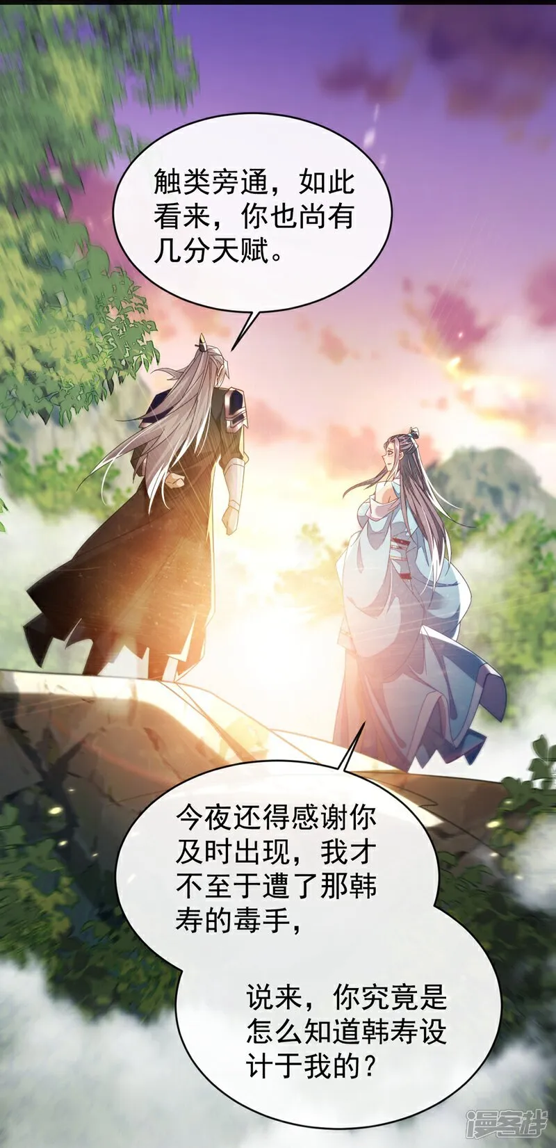 第308话 修炼邪术不止一人？14