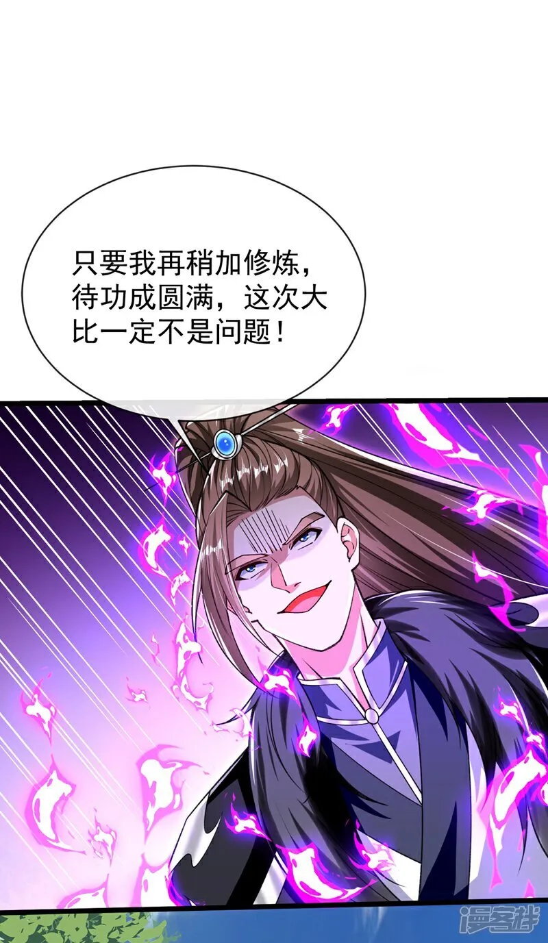 第312话 终于找到你了24