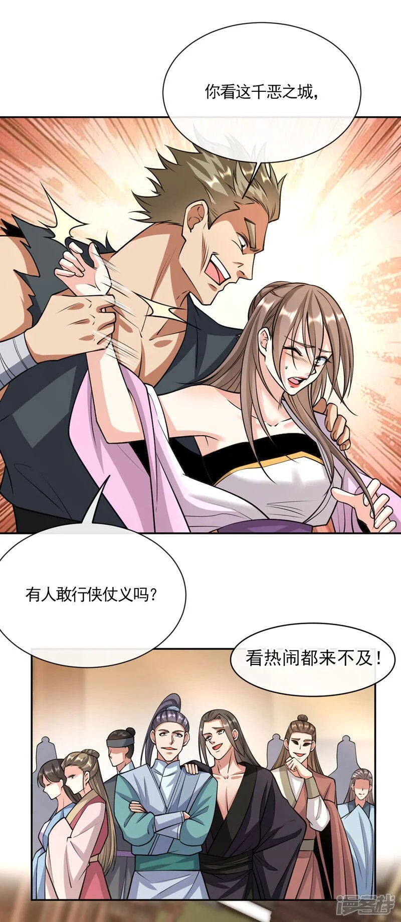 第212话 那是…招亲？20