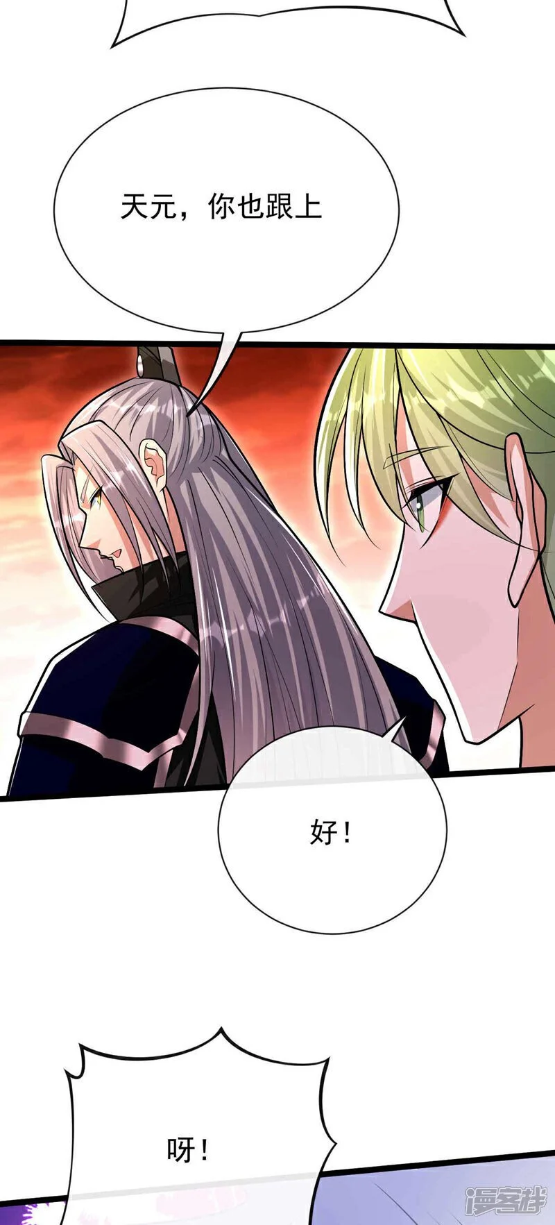 第178话 天道在反噬本座！20