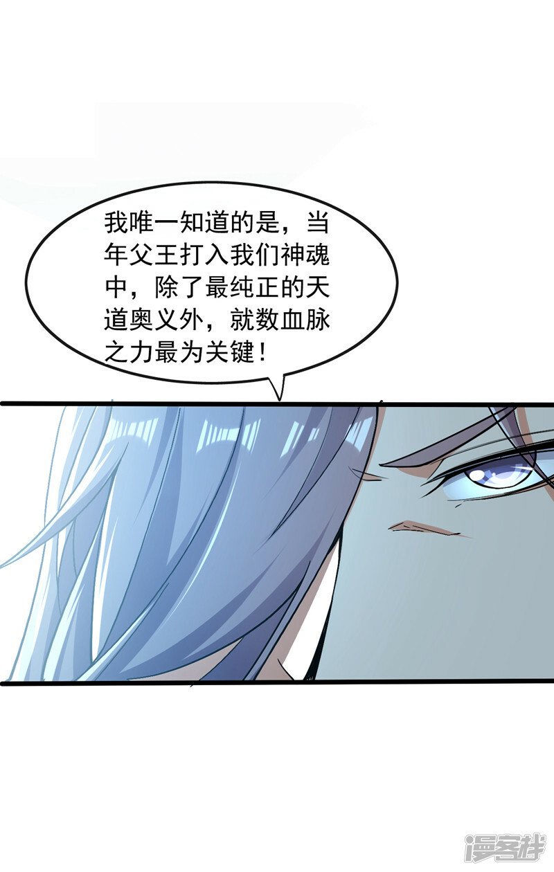 第89话 所有的真相！35