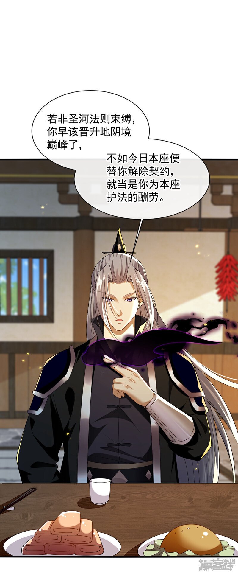 第164话 五大势力？22
