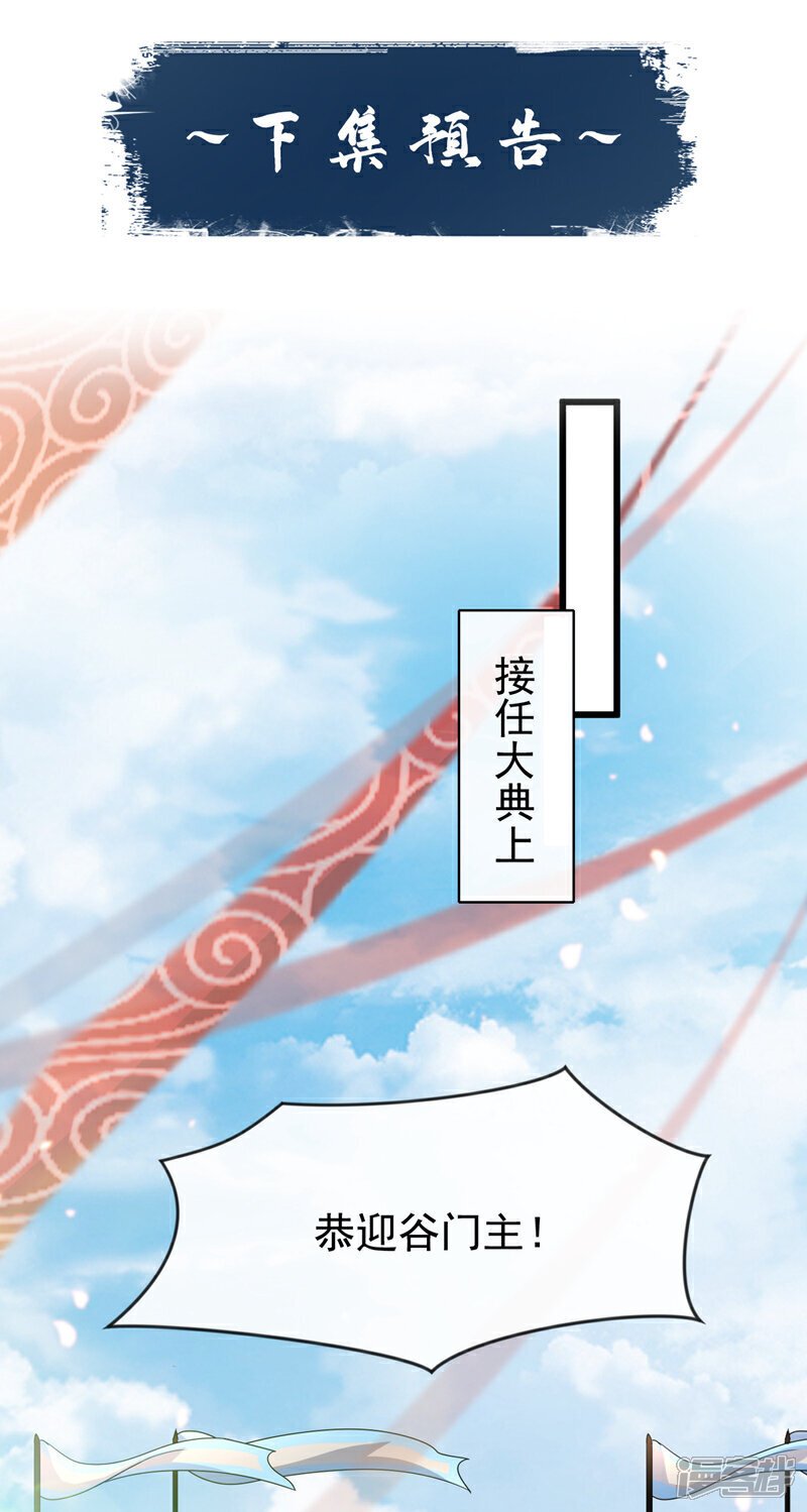 第153话 不按规矩就灭了吧！ 第153话 不按规矩就灭了吧40