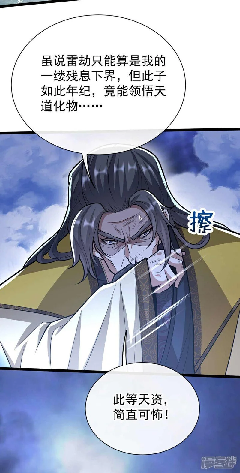 第181话 你凭什么猖狂？！31