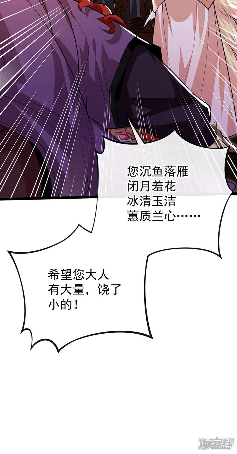 第160话 本座让你走了吗？！33