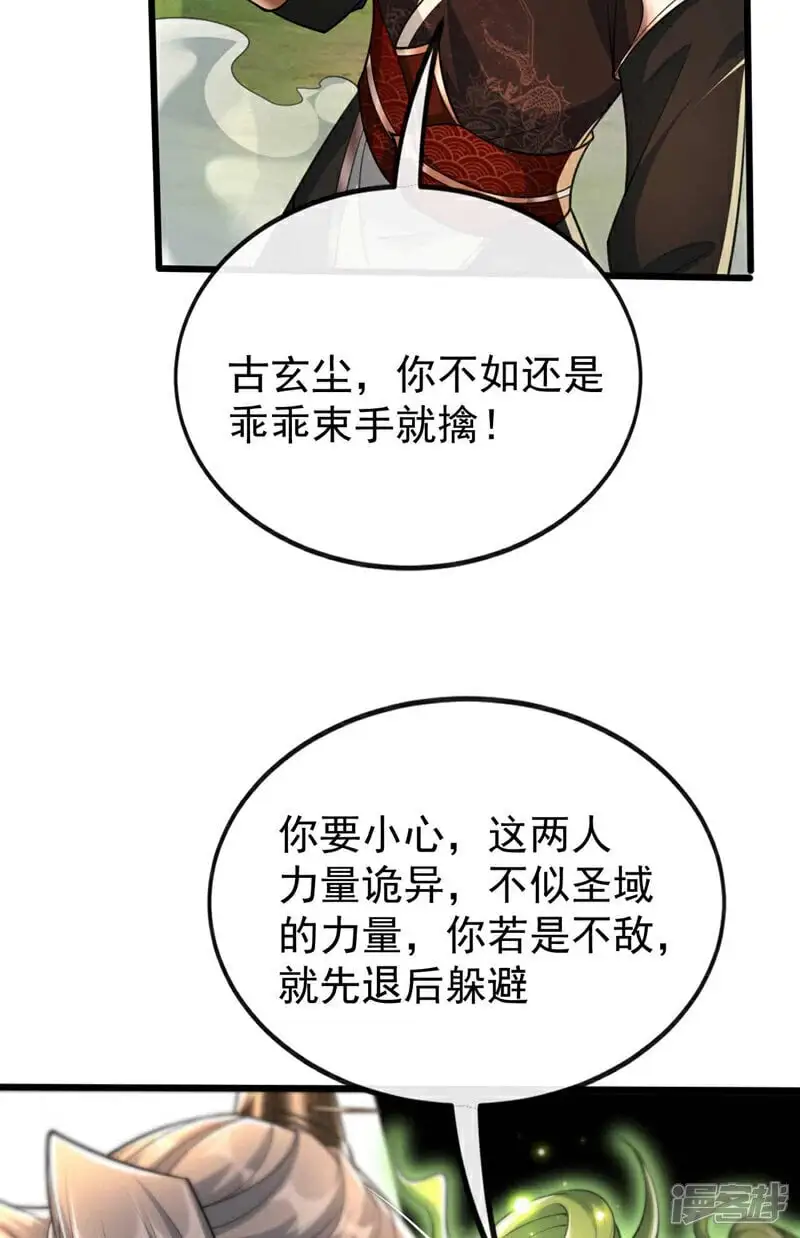 第199话 值得本座一破！14