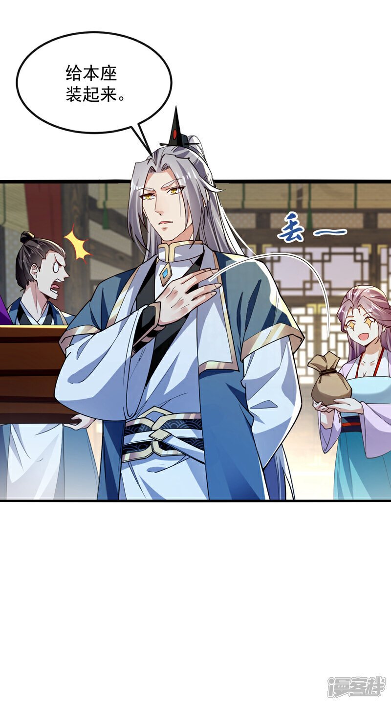 第126话 有人在盯着本座！13