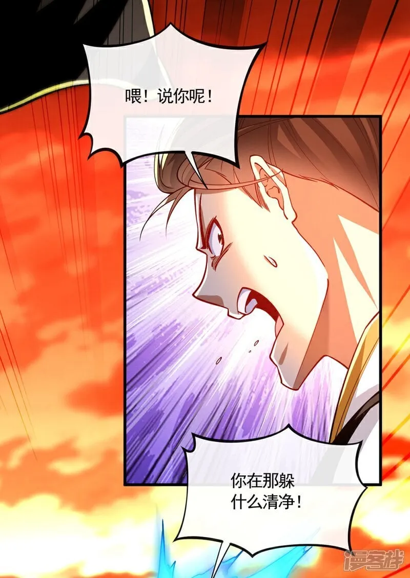 第316话 真是聒噪！11