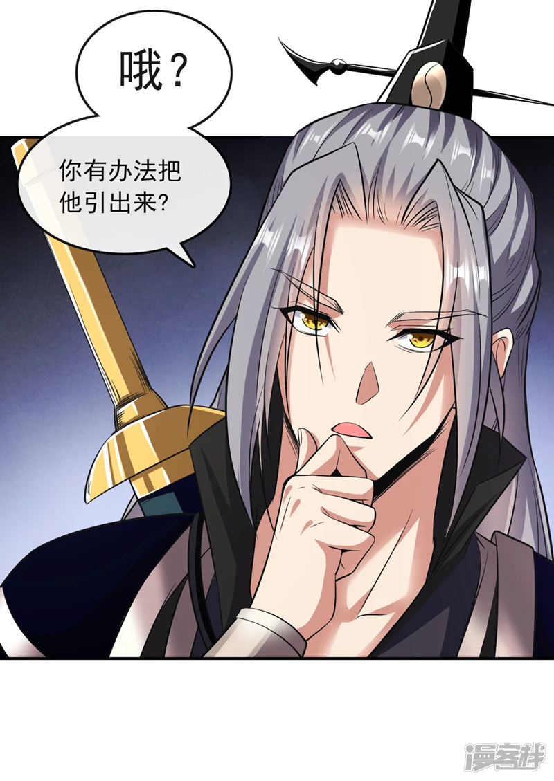 第34话 入赘齐家？！8