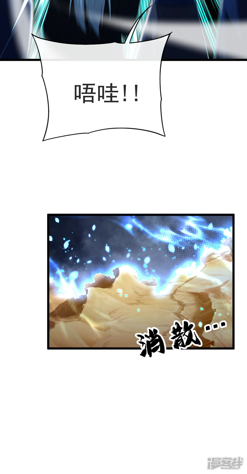 第47话 古圣遗迹！17