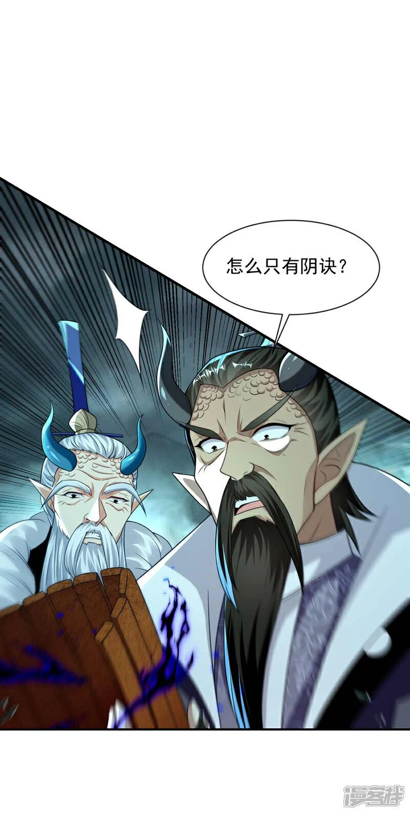 第207话 取你们性命之人！14