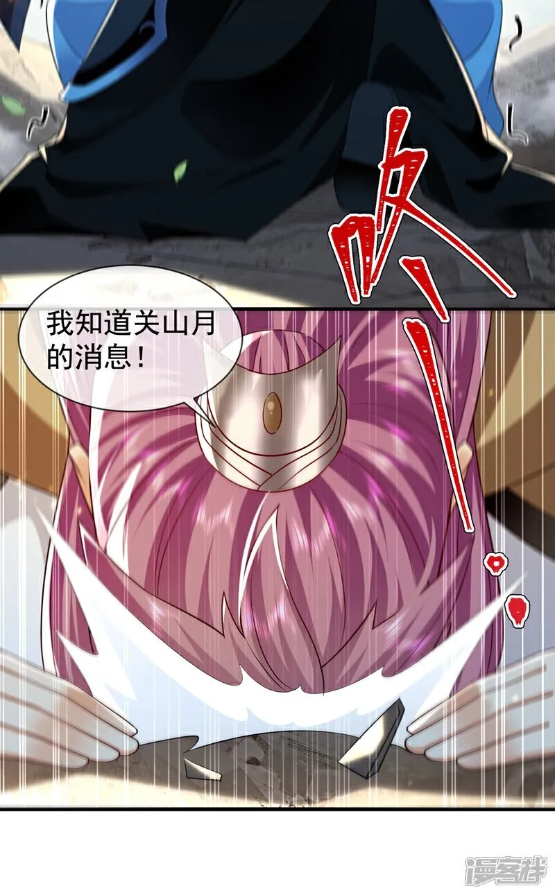 第309话 是你们在找我？37