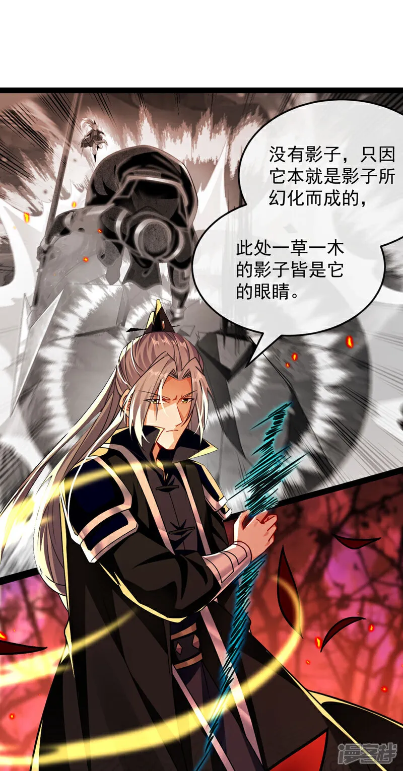 第272话 预判本座的攻击？34
