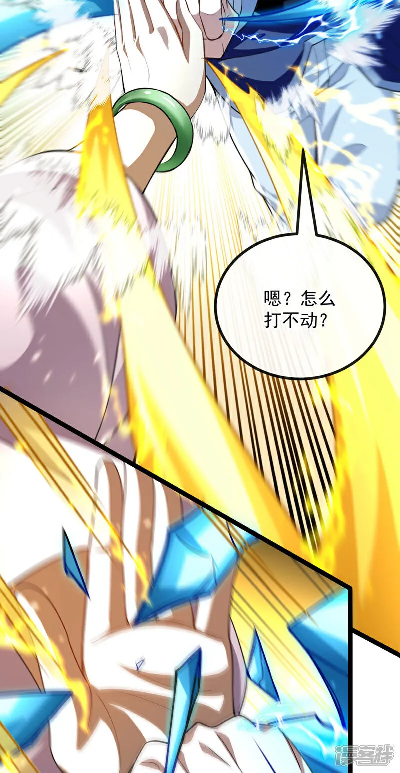 第245话 犯不着本座出手33
