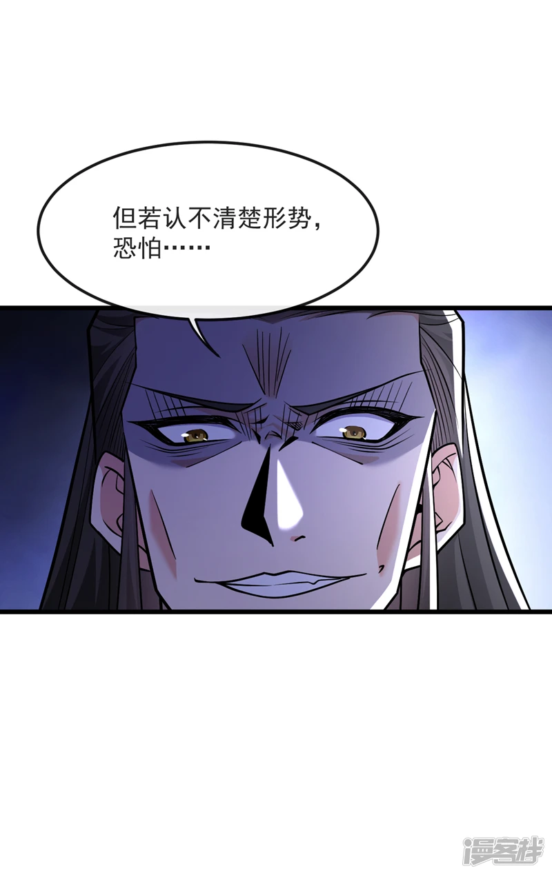 第41话 要本座当你龙家人？12