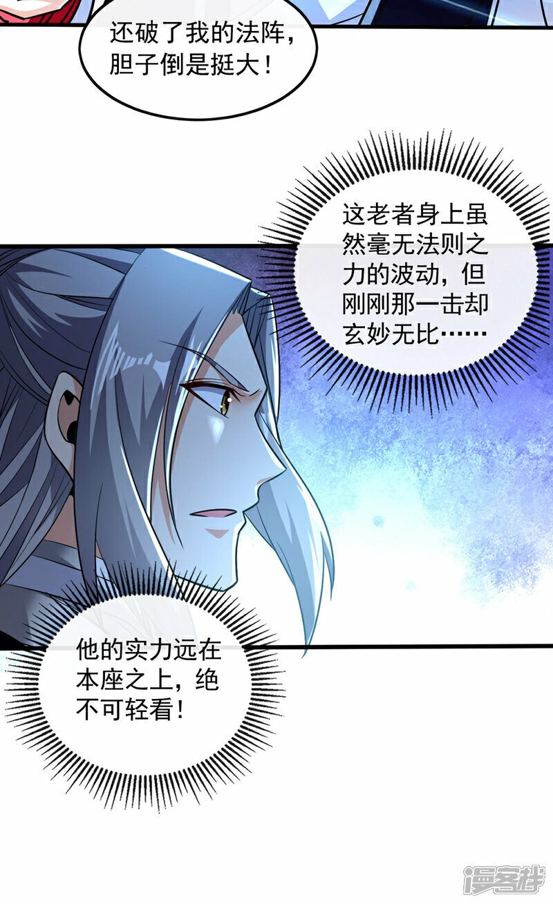 第100话 绝不能轻看此人！27