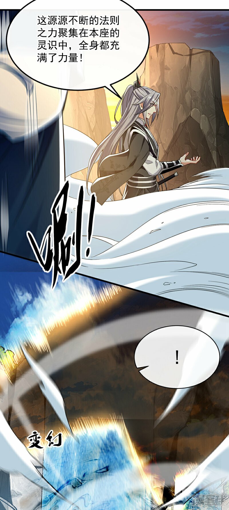 第104话 我偏要逆天而行！42