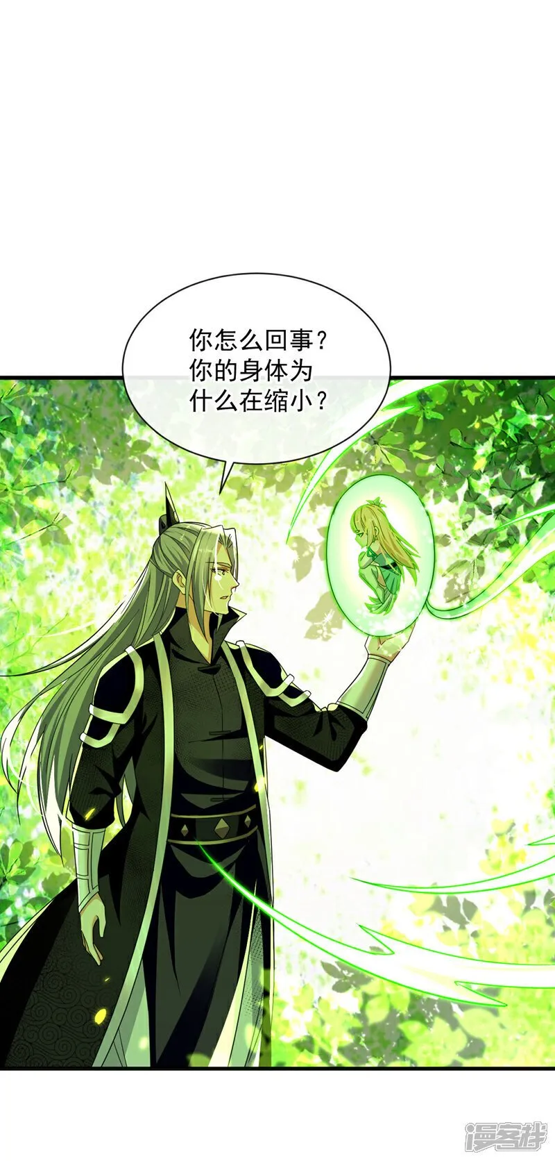 第223话 本座要让他偿命！35