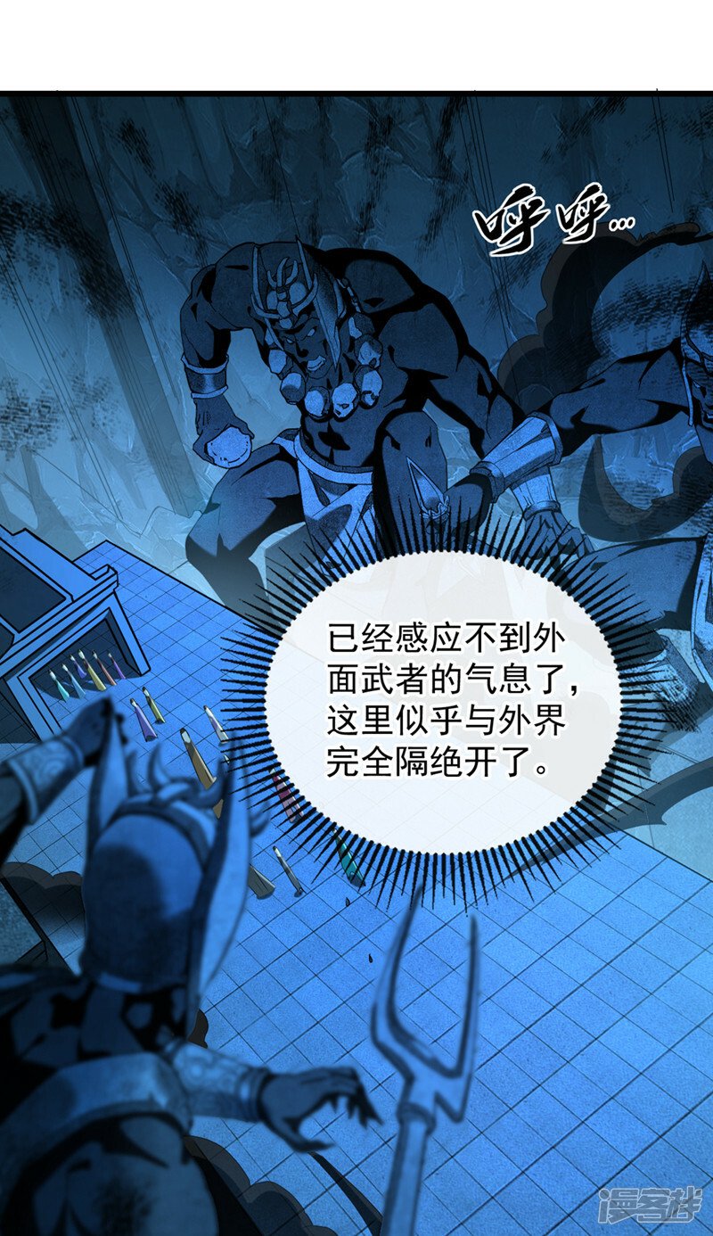 第84话 封印与魔族有关？！8